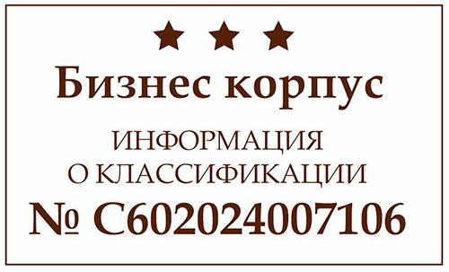Перечень туристских объектов — Бизнес корпус